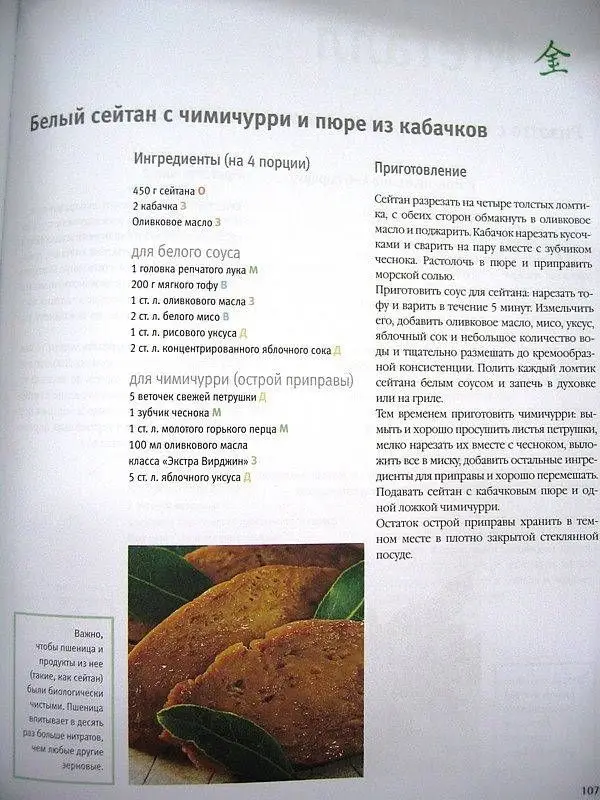 Большая книга. Фэн-шуй на кухне