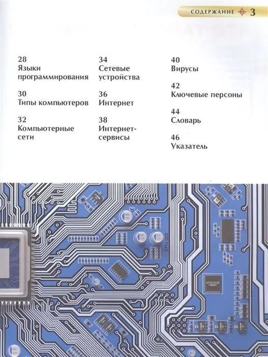 Уценка. Компьютер. Детская энциклопедия