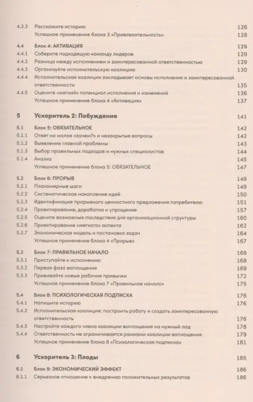 Реальная стратегия. Как планировать только то, что можно воплотить