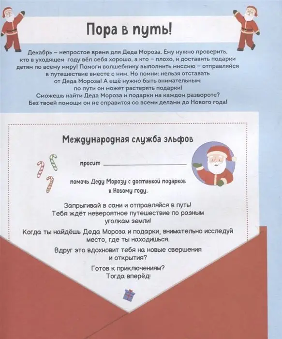 Уценка. Новый год. Найди и покажи