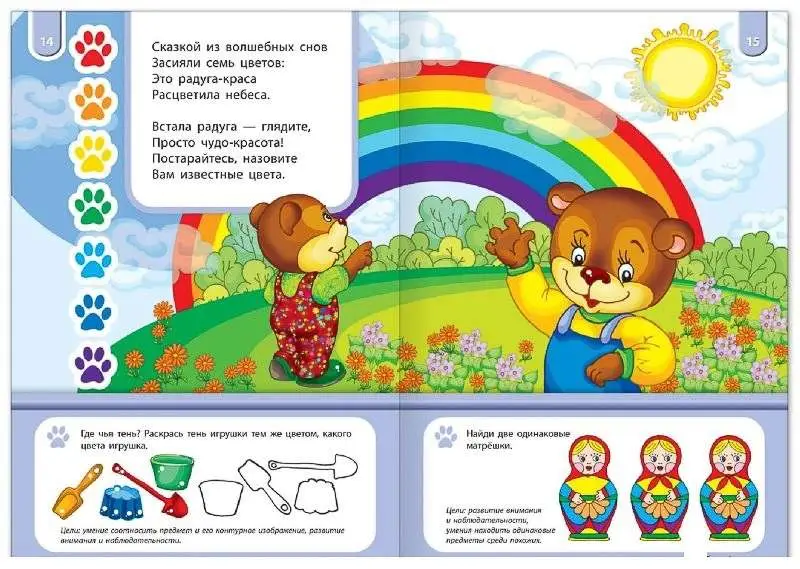 Мишка-художник