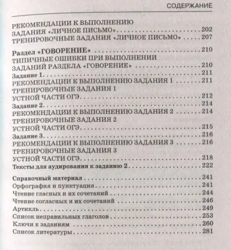 Терентьева Ольга Валентиновна: ОГЭ. Английский язык. Новый полный справочник для подготовки к ОГЭ