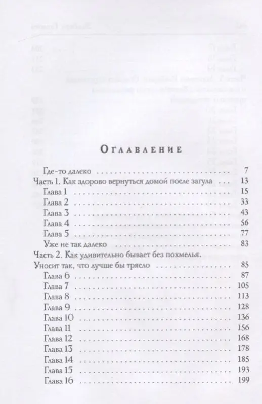 Уценка. Гаглоев Эльберд Фарзунович: По слову блистательного дома. Книга 1