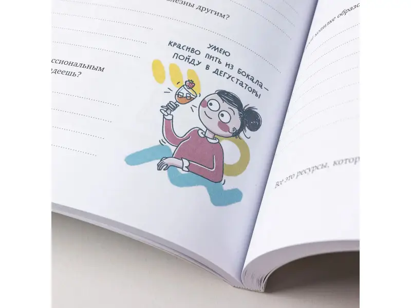 Степаненко Таня: Полезная саморефлексия: Книга-практикум для искреннего разговора с собой