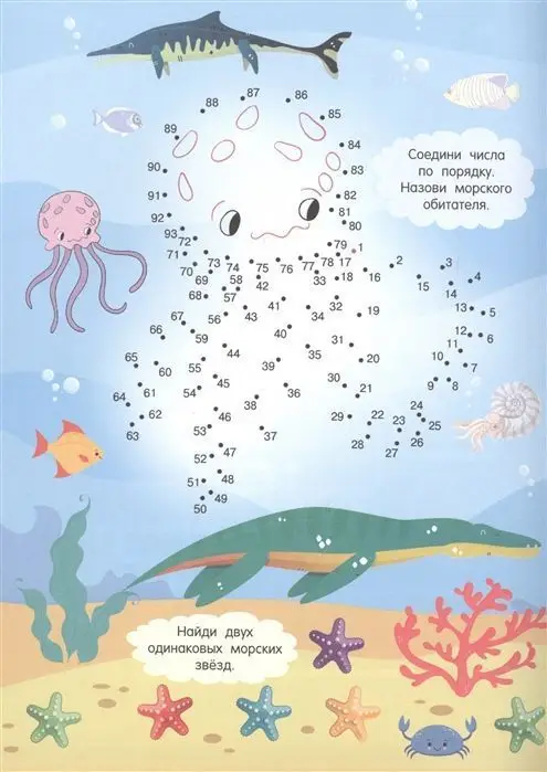 Мир фантастических существ