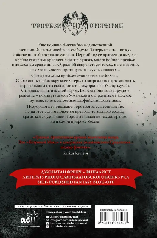 Уценка. Реальные ублюдки