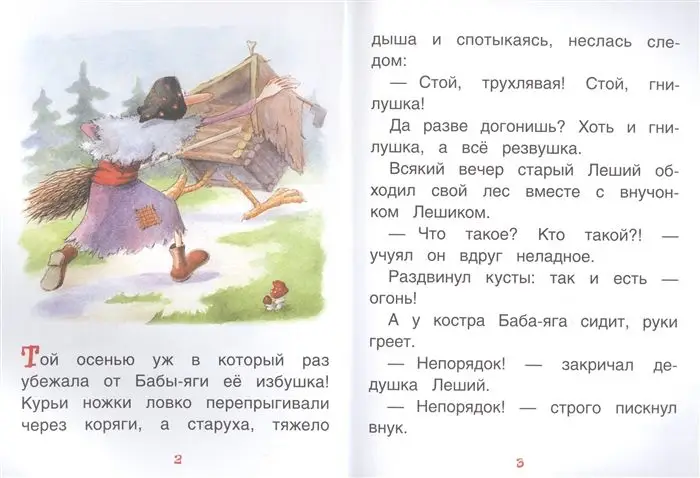 Приключения домовёнка Кузьки (978-5-353-08733-5)