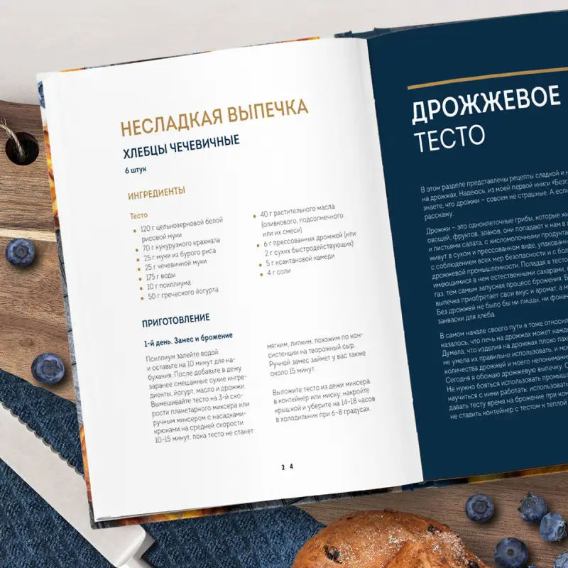 Уценка. Ася Мотина. Без глютена: простые рецепты выпечки для семейных посиделок