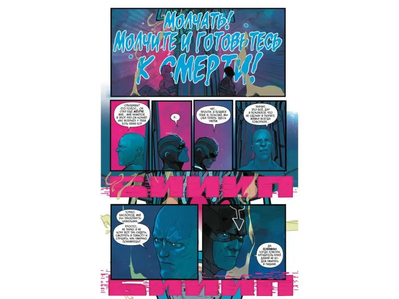 Саладин Ахмед. Чёрный Гром. Золотая коллекция Marvel