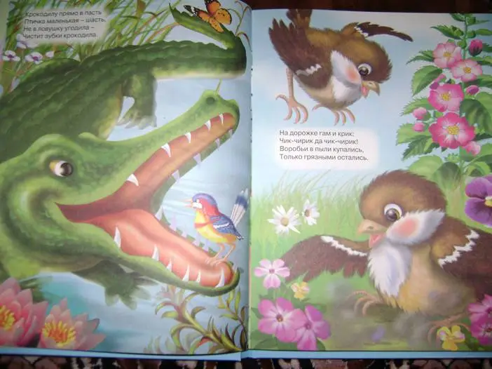 Лучшая книга малышам: Мигунова, Манакова, Веревка