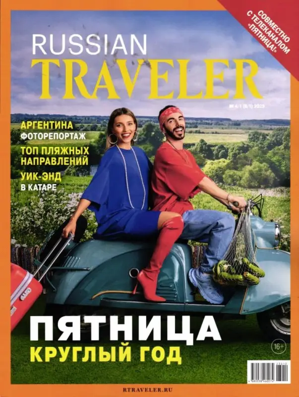 Russian Traveler 4/1/23