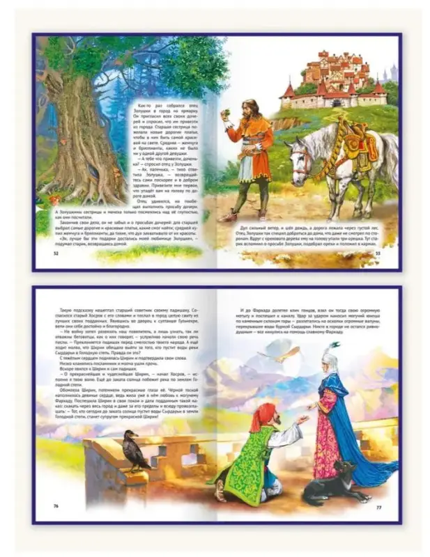 Волшебные сказки малышам