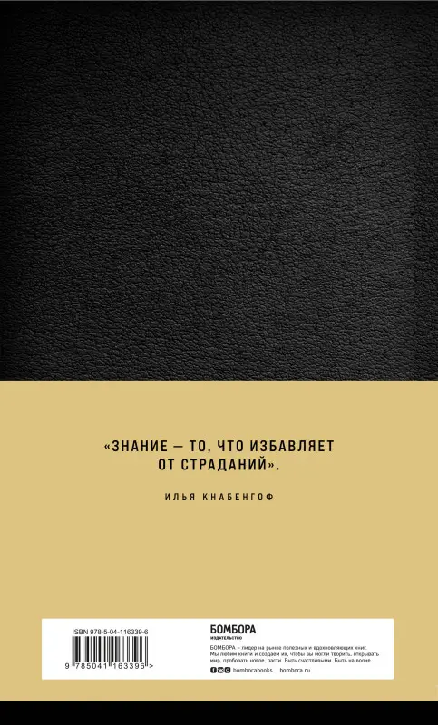 Уценка. Илья Кнабенгоф. Кодекс человека