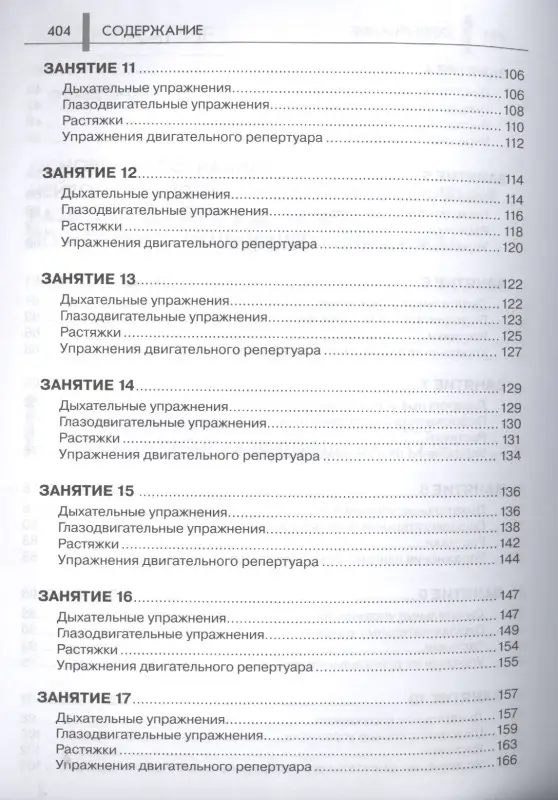 Колганова Валентина Станиславовна: Нейропсихологические занятия с детьми: В 2 ч. Ч. 1
