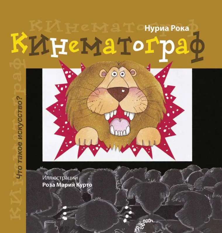 Нурия Рока: Кинематограф