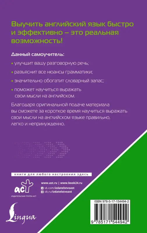 Уценка. Матвеев Сергей Александрович: Английский язык. Лучший самоучитель для начинающих и многократно начинавших