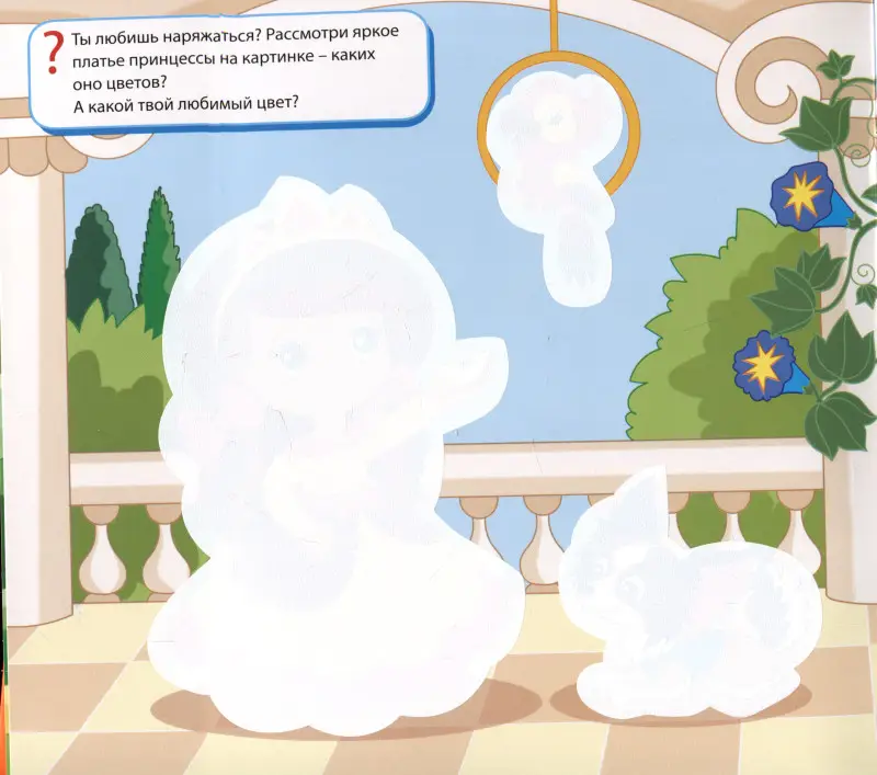 Многоразовые водные раскраски. Принцессы