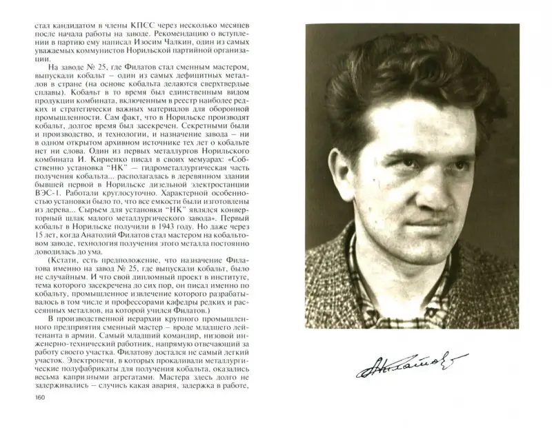 Анатолий Филатов: Владислав Толстов