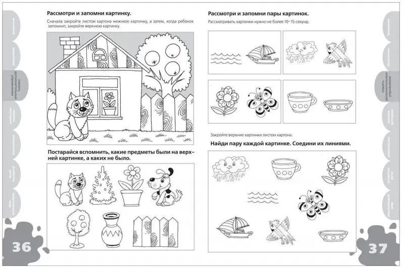 Уценка. Большая книга тестов / 3-4 года