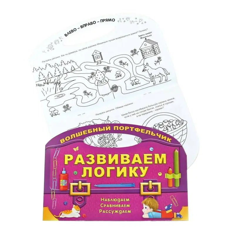 Волшебный портфельчик. Комплект из 7-и книг