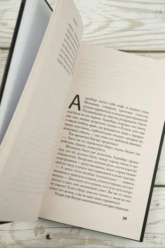 Уценка. Варгас Фред: Человек, рисующий синие круги