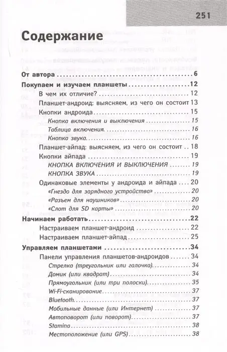 Любовь Левина: Планшет для ржавых чайников