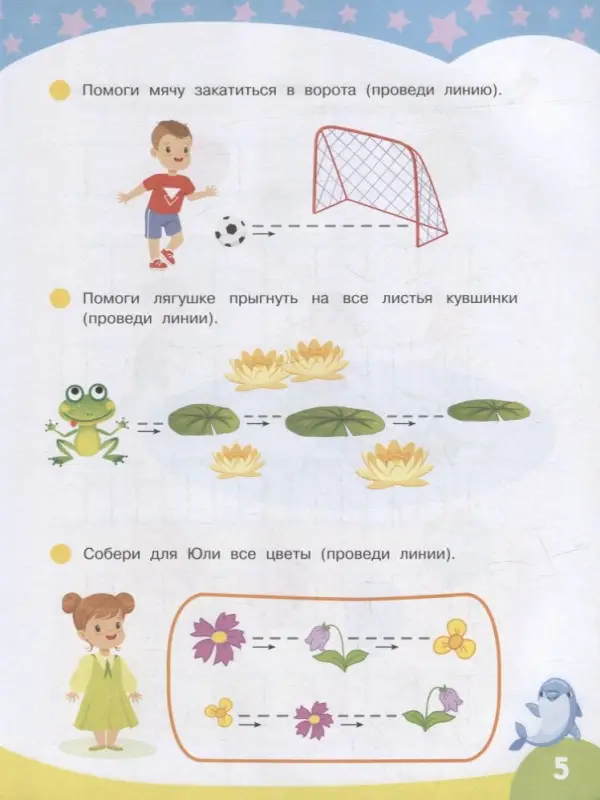 Уценка. Первые прописи. Развиваем моторику