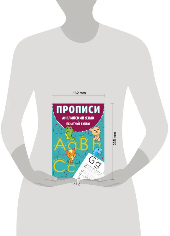 Уценка. Прописи. Английский язык. Печатные буквы