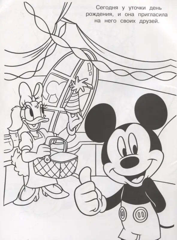 Волшебная раскраска N РК 1915 "Минни"