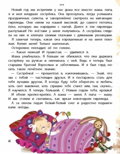 Куда уходит детство?