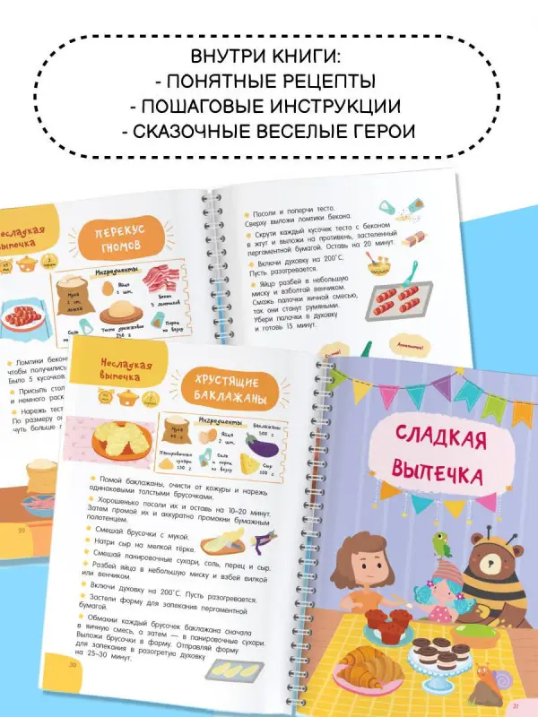 Дмитриева Валентина Геннадьевна: Вкусная выпечка: готовлю сам без мамы