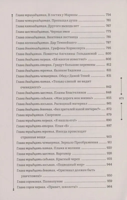Уценка. Гаглоев Евгений Фронтикович: Зерцалия 2. Центурион, Тетрагон, Скорпион