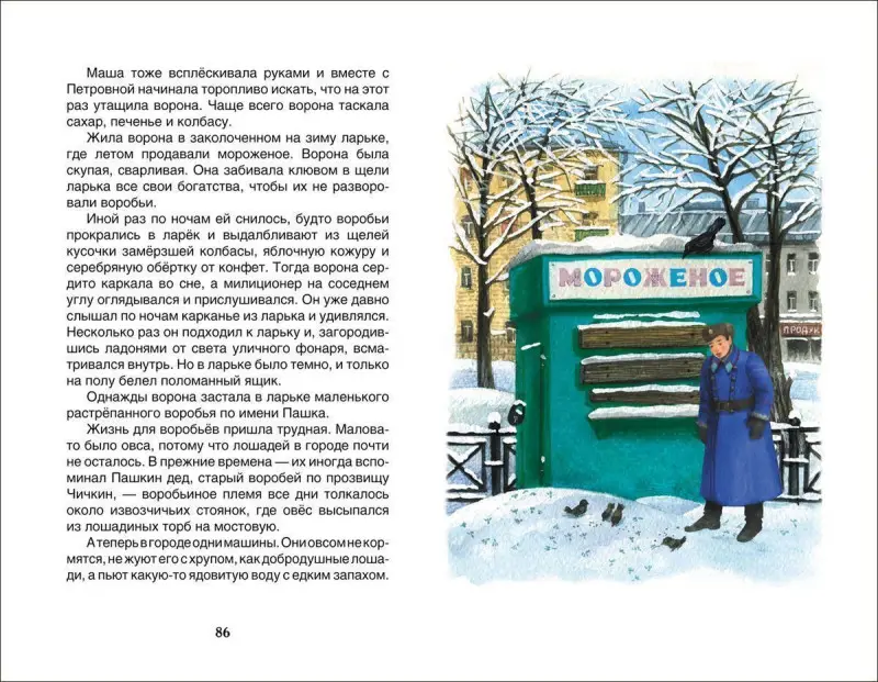 Уценка. Паустовский К. Барсучий нос.Рассказы и сказки (ВЧ)