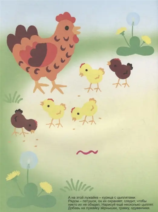 Рисуй-Стирай. ЛЕТНЯЯ ПРОГУЛКА