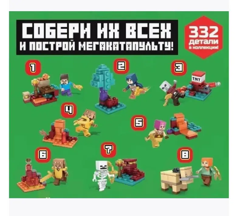 Игрушка для конструирования "Моя игра", Конструктор (зеленый)