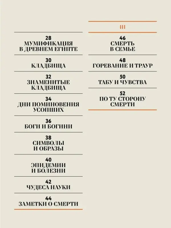 Уценка. Мариньо Соледад Ромеро: Чудесная книга смерти