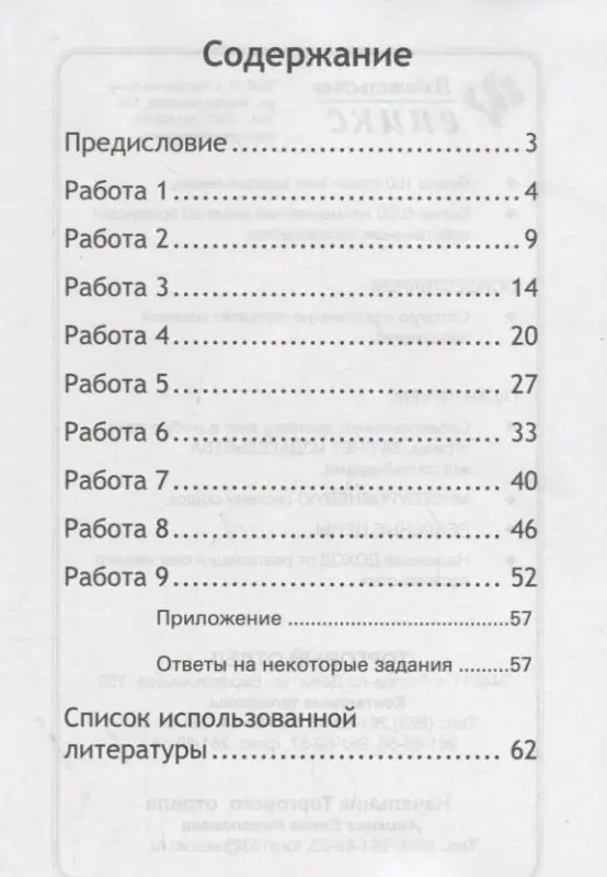 Смысловое чтение:рабочая тетрадь-тренажер:2 кл. дп