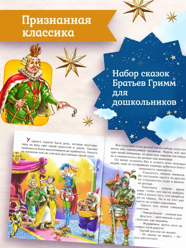 Мои первые сказки. Комплект из 8-ми книг