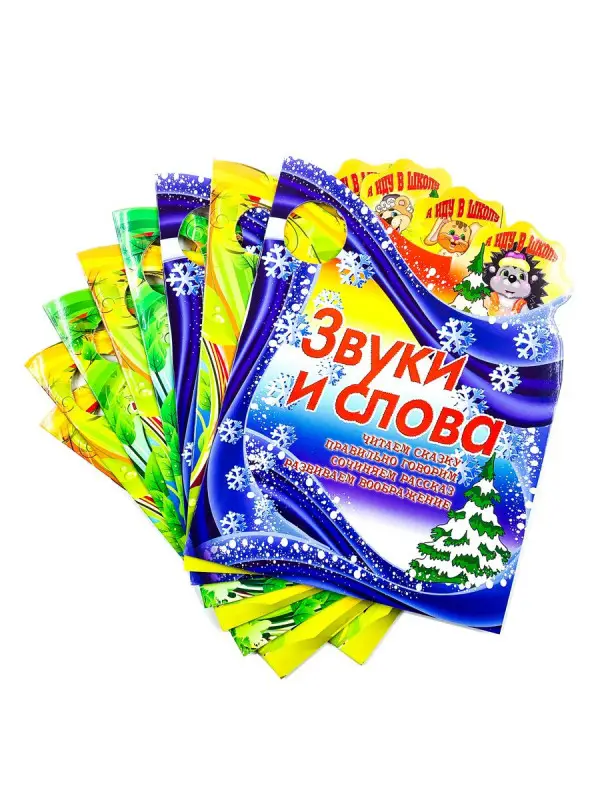 Я иду в школу. Комплект из 8-ми книг