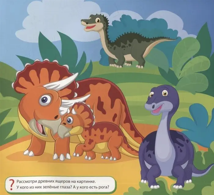 Многоразовые водные раскраски. Динозавры