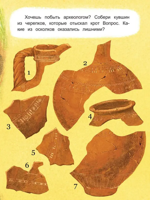 Уценка. Крот Вопрос находит клад
