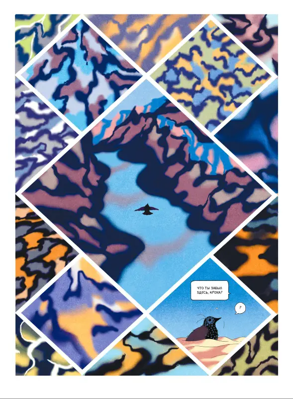 Жереми Моро. Речь Пантеры