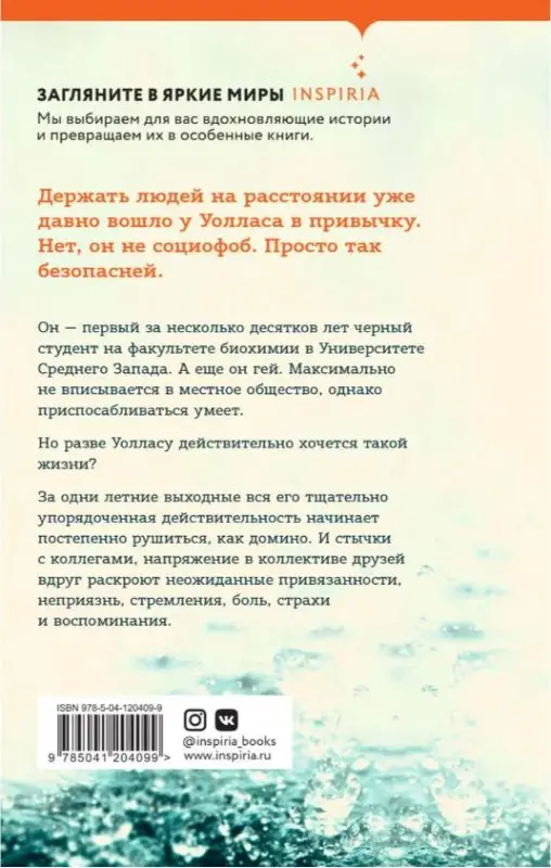 Брендон Тейлор. Настоящая жизнь