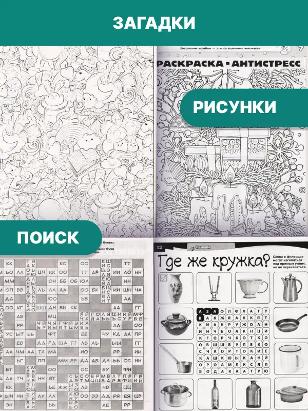 Уценка. Поврежденные обложки. Набор: 2,5 кг кроссворды, сканворды, судоку.