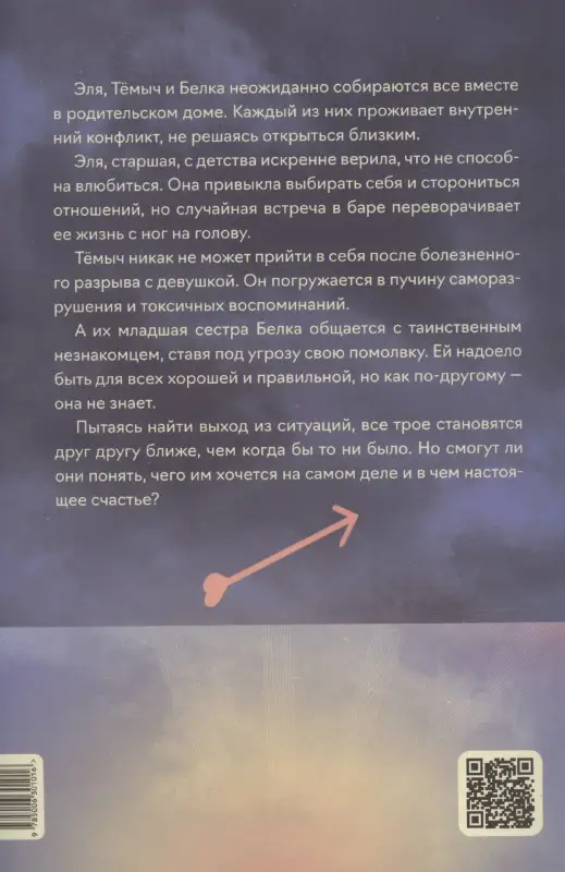 Уценка. Миа Яна: По ветру