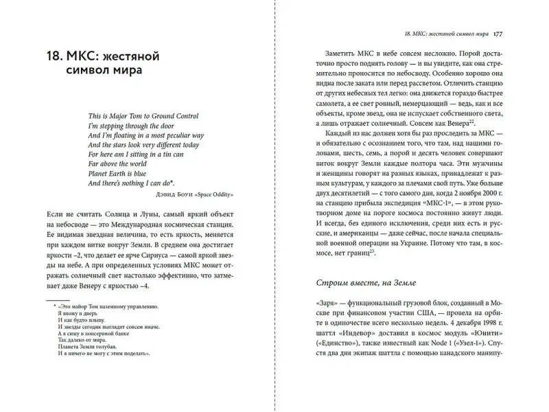 Уценка. Коцци Эмилио: Господство в космосе: Борьба за мировое лидерство за пределами Земли