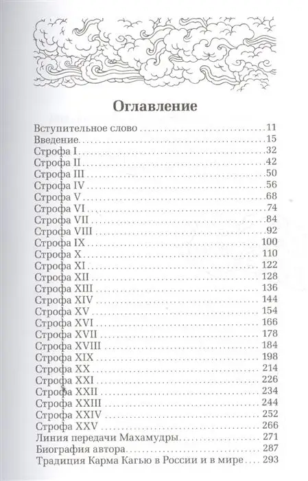 Уценка. Оле Лама: Великая печать. Пространство и радость безграничны