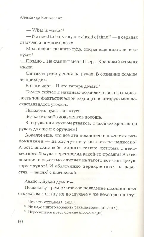Ценитель чайных церемоний. Попаданец в Российскую империю