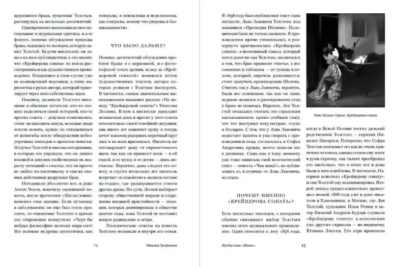 Толстой Лев Николаевич: Крейцерова соната. Смерть Ивана Ильича. Хаджи-Мурат