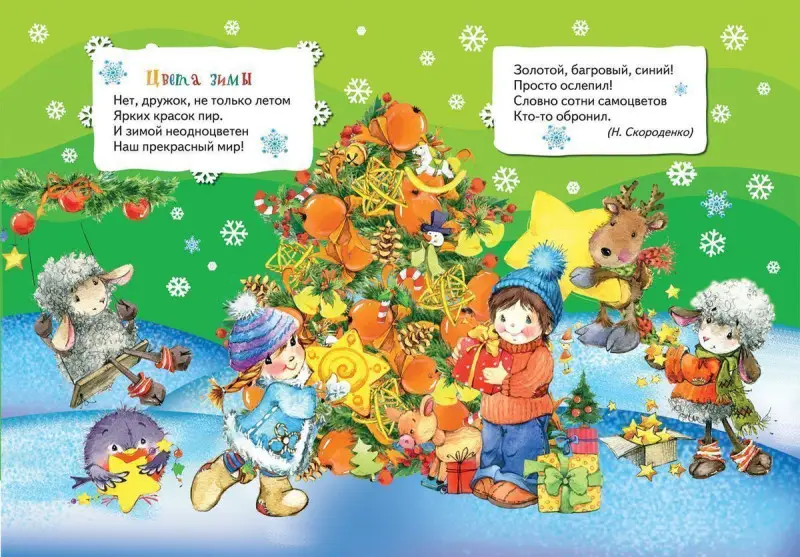 Уценка. К нам приходит Новый год. Стихи